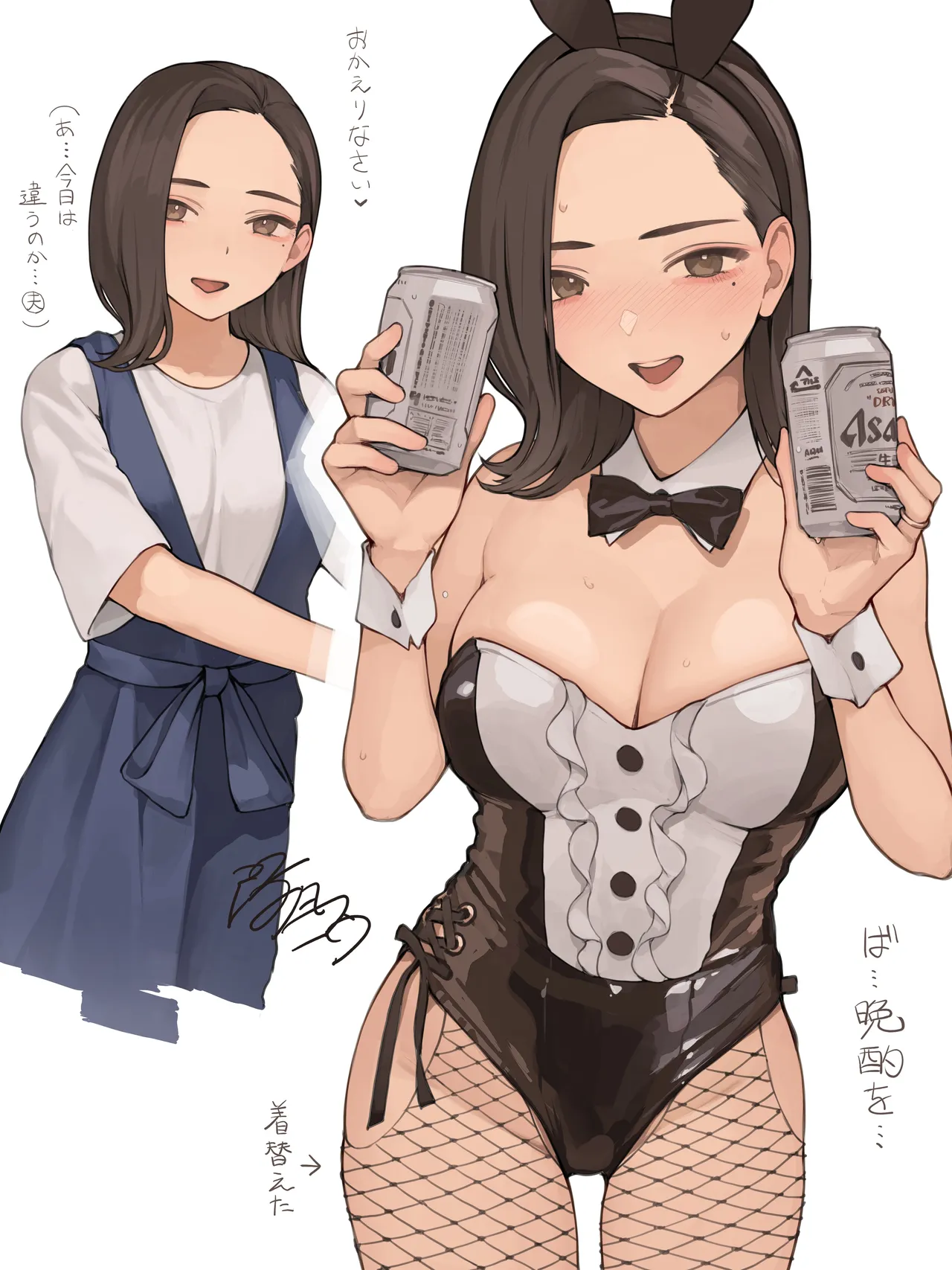 OKの日はコスプレしてる妻 Page.17