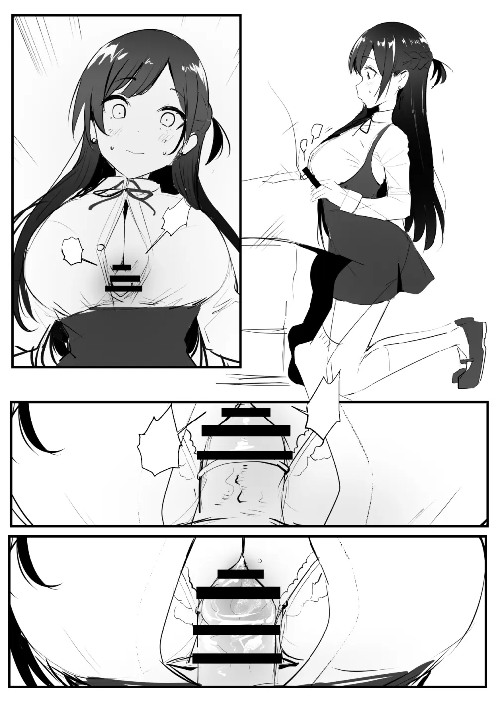 千鶴 Page.5