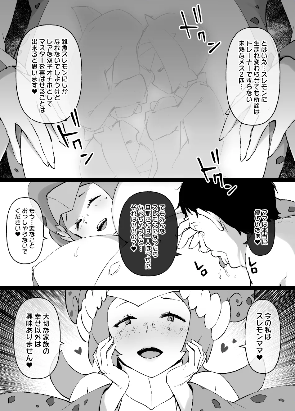 Slave Ball Mind Control: the Alolan Girls & Lana's Mother Page.10