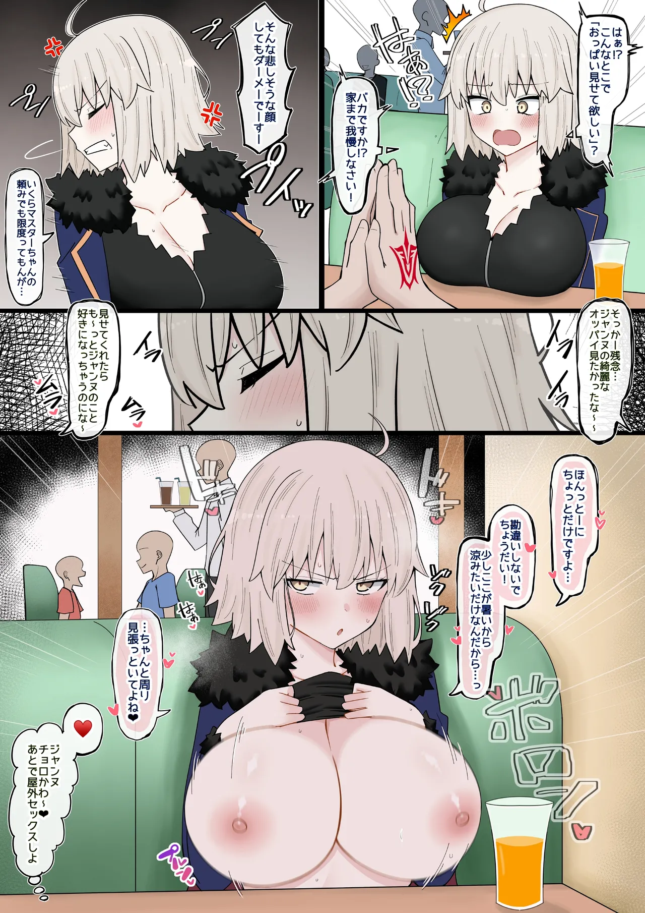 ツンデレ邪ンヌに頼み込んでOPチャレンジしてもらう❤︎