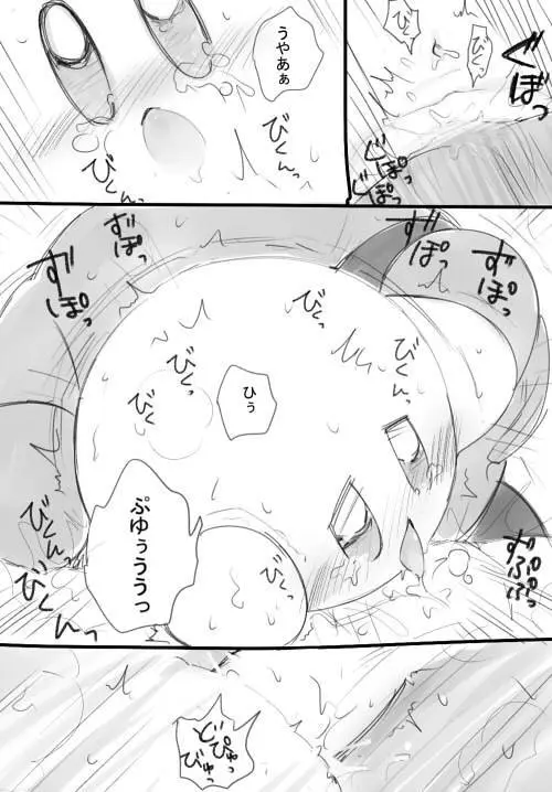 メタカビ R-18 Page.8