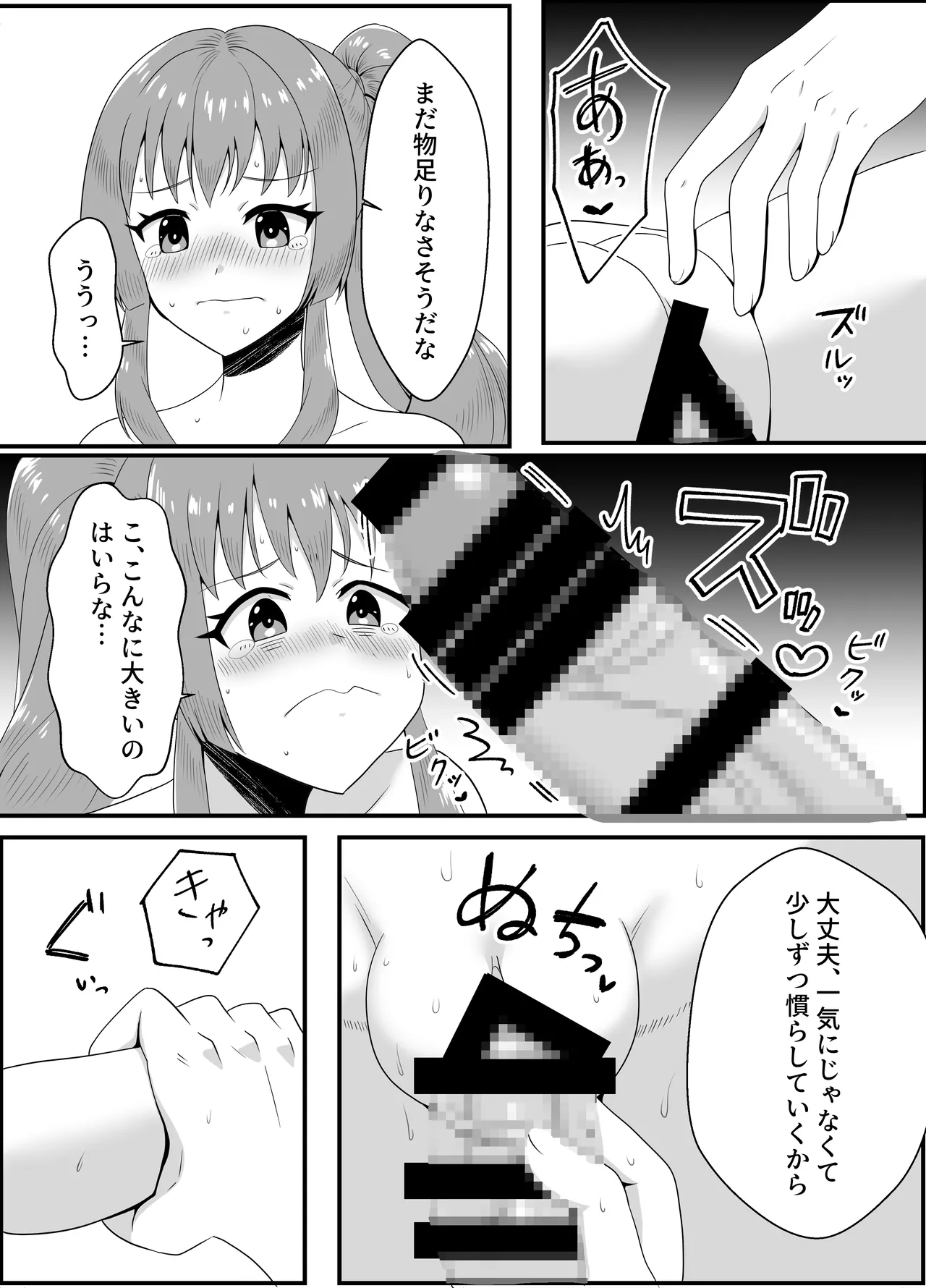 花屋のお兄ちゃんとバイトの彼女のイチャラブ種付け性活2 Page.13