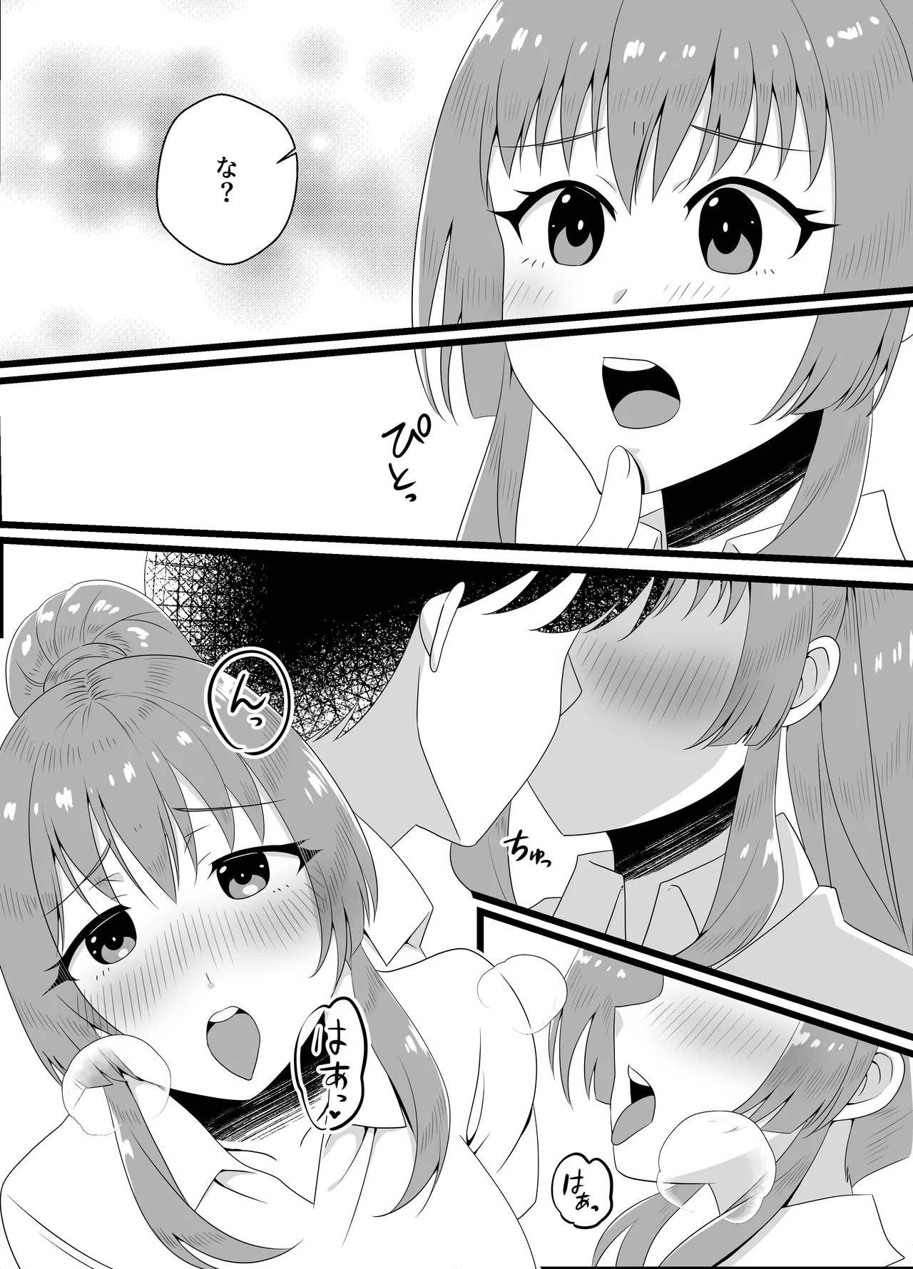 花屋のお兄ちゃんとバイトの彼女のイチャラブ種付け性活2 Page.8