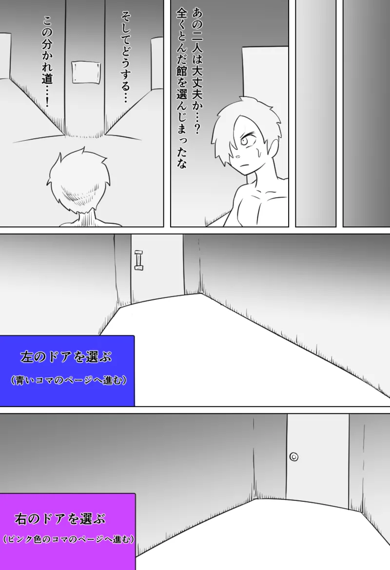 窃盗団の末路 Page.16