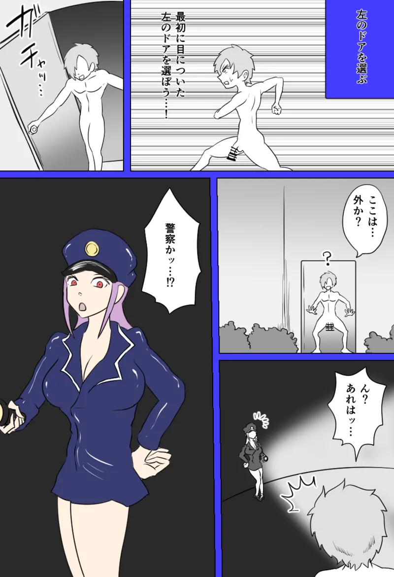 窃盗団の末路 Page.23