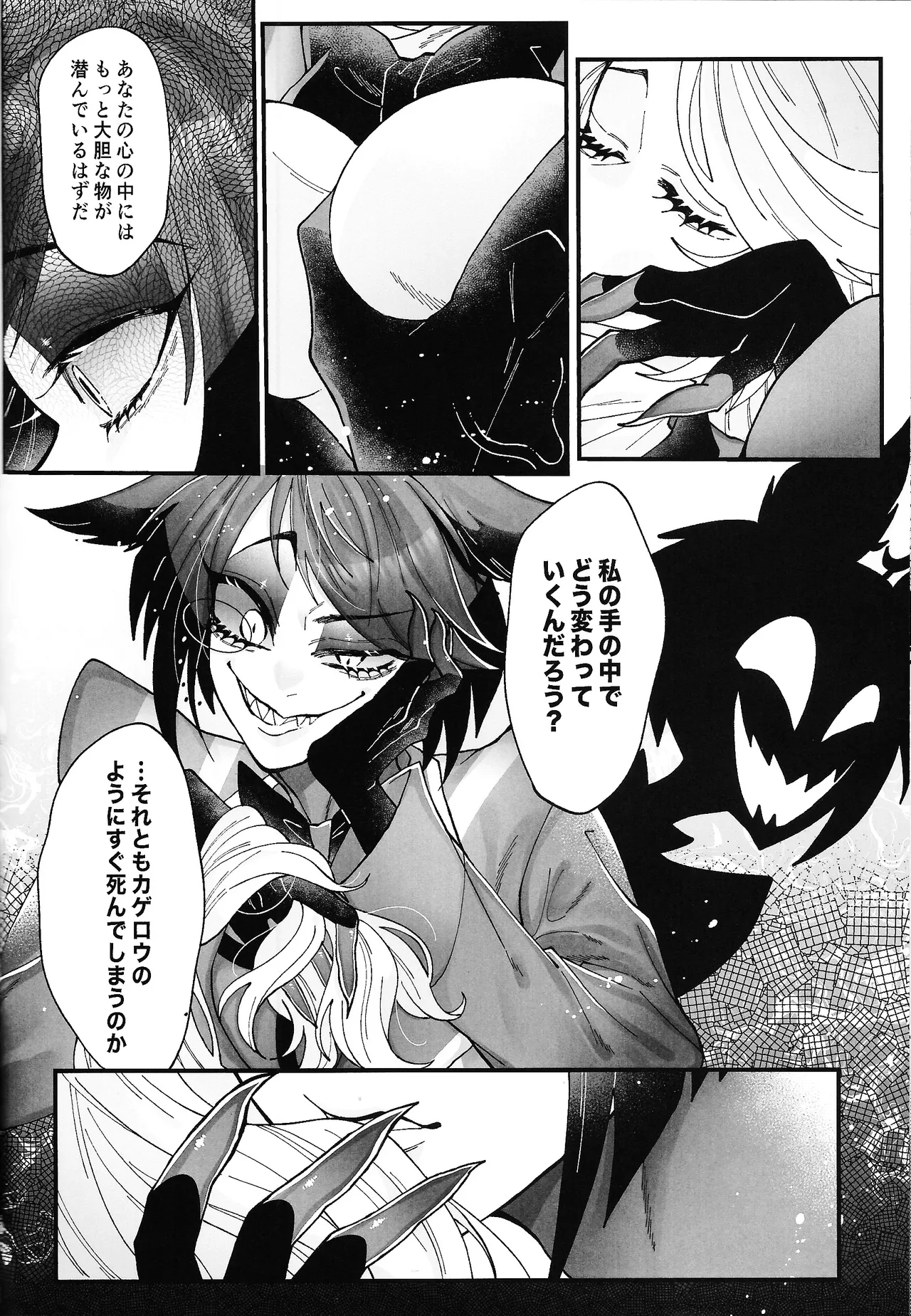 唯我独尊これが、愛！ Page.41