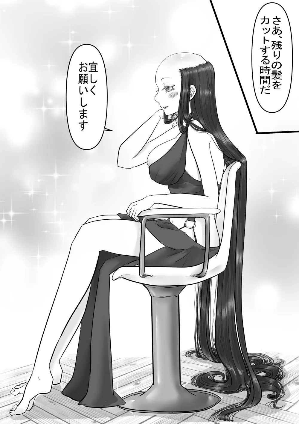 断髪フェチの世界 Page.15