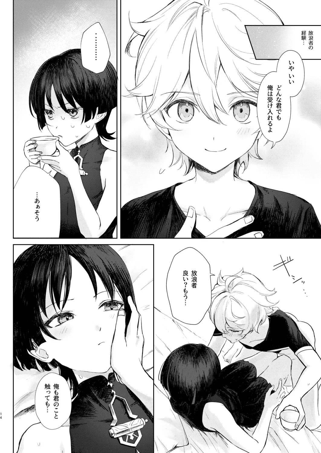 just me? Page.15