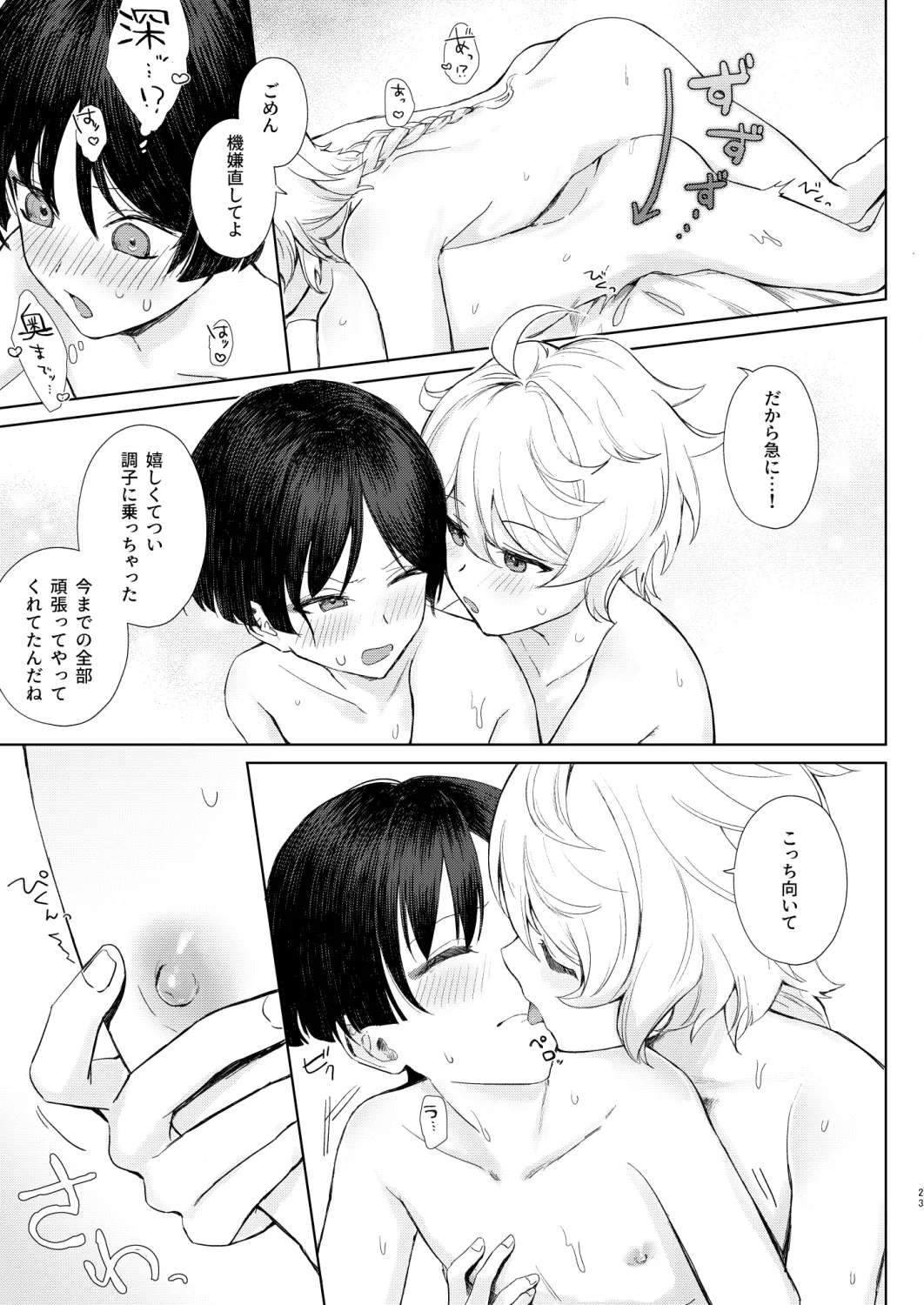 just me? Page.24
