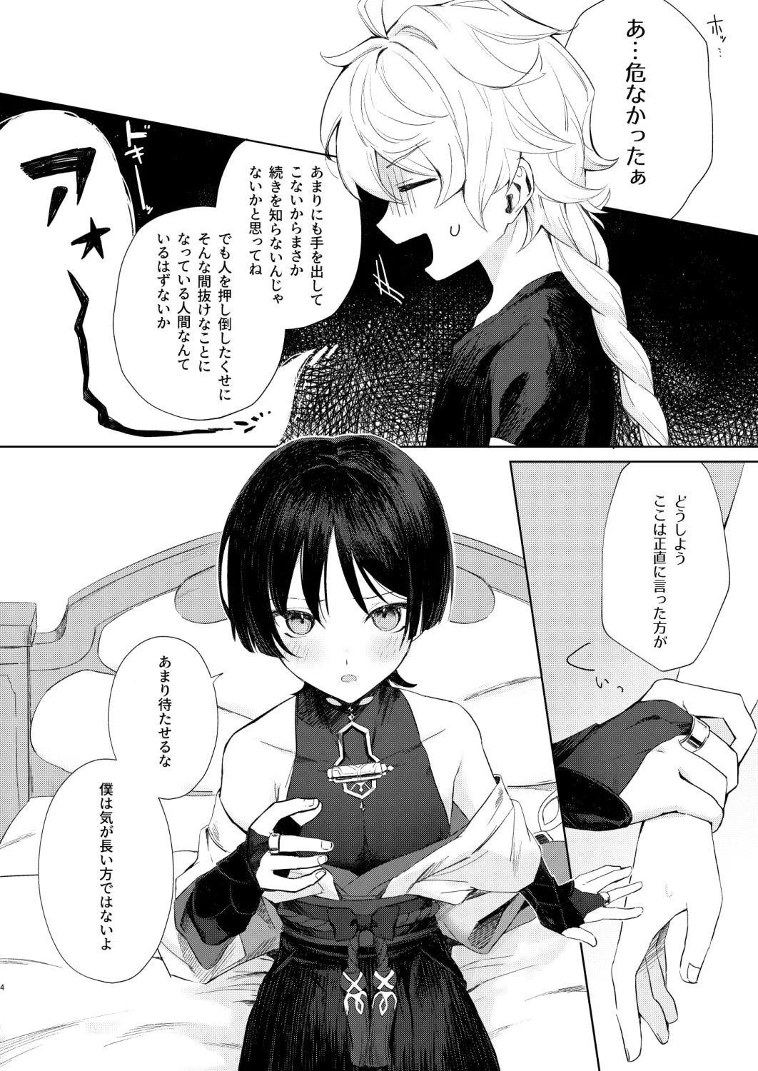just me? Page.5