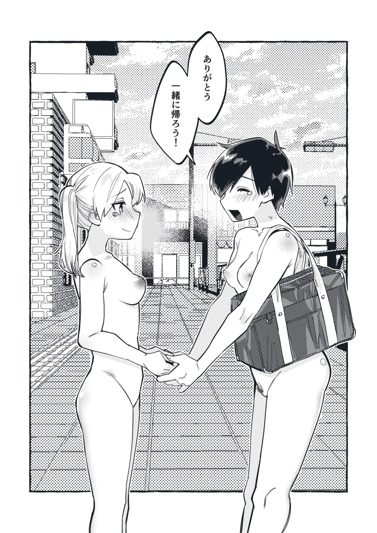 清水ちゃん会田ちゃん 1-4 Page.12