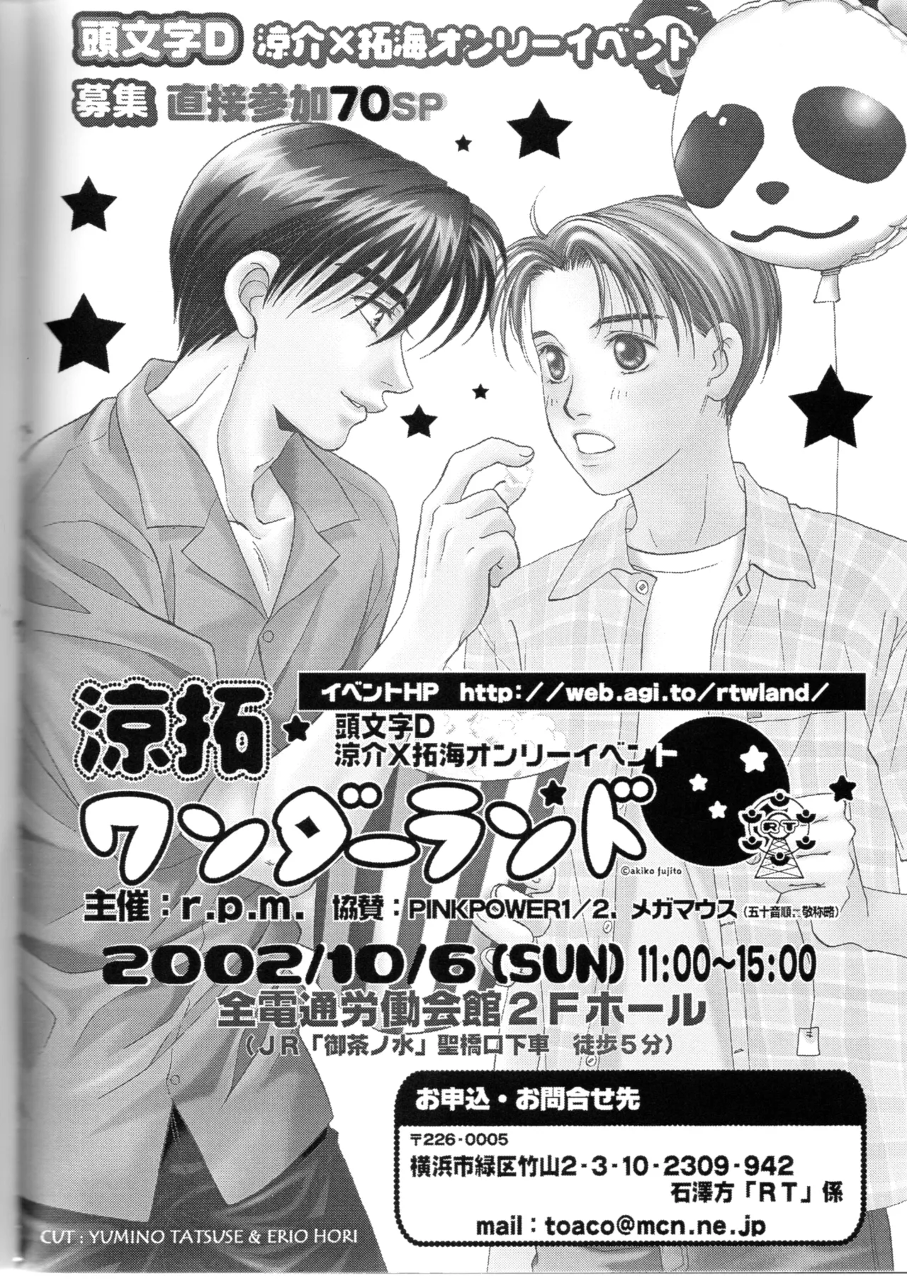 グローピン イン ダークネス Page.75