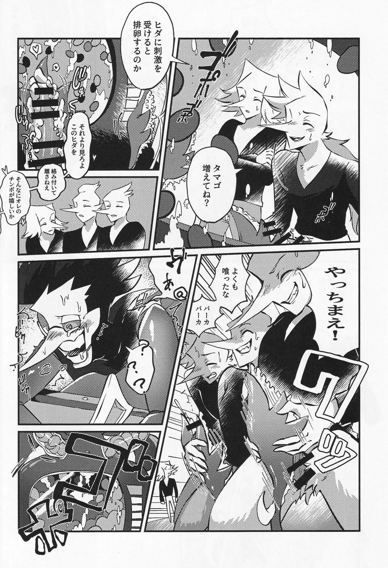 Deep Deep Web Page.103