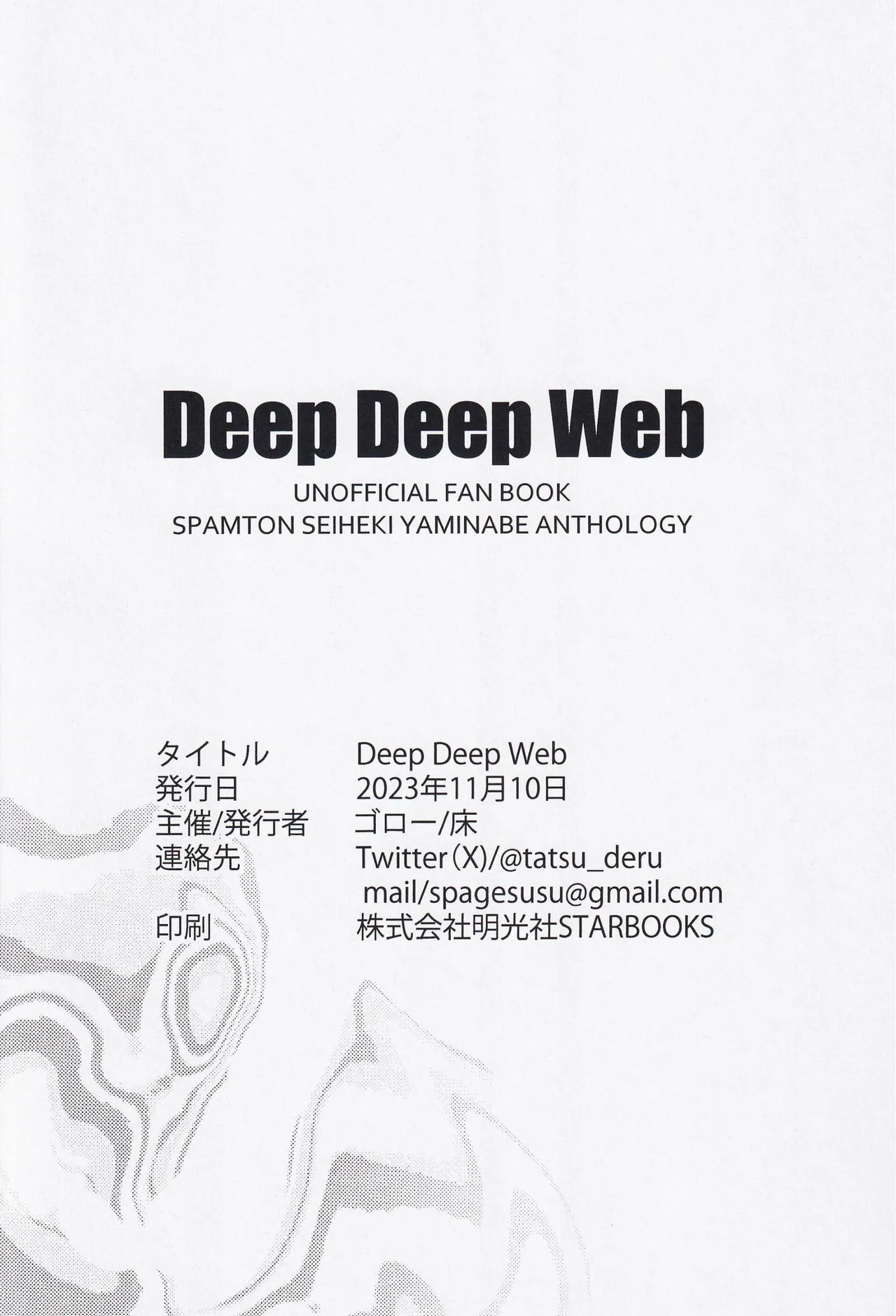 Deep Deep Web Page.119