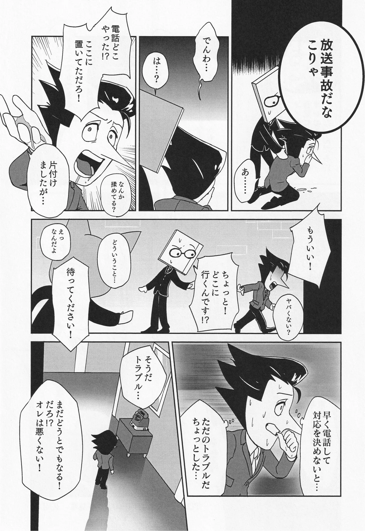 Deep Deep Web Page.18