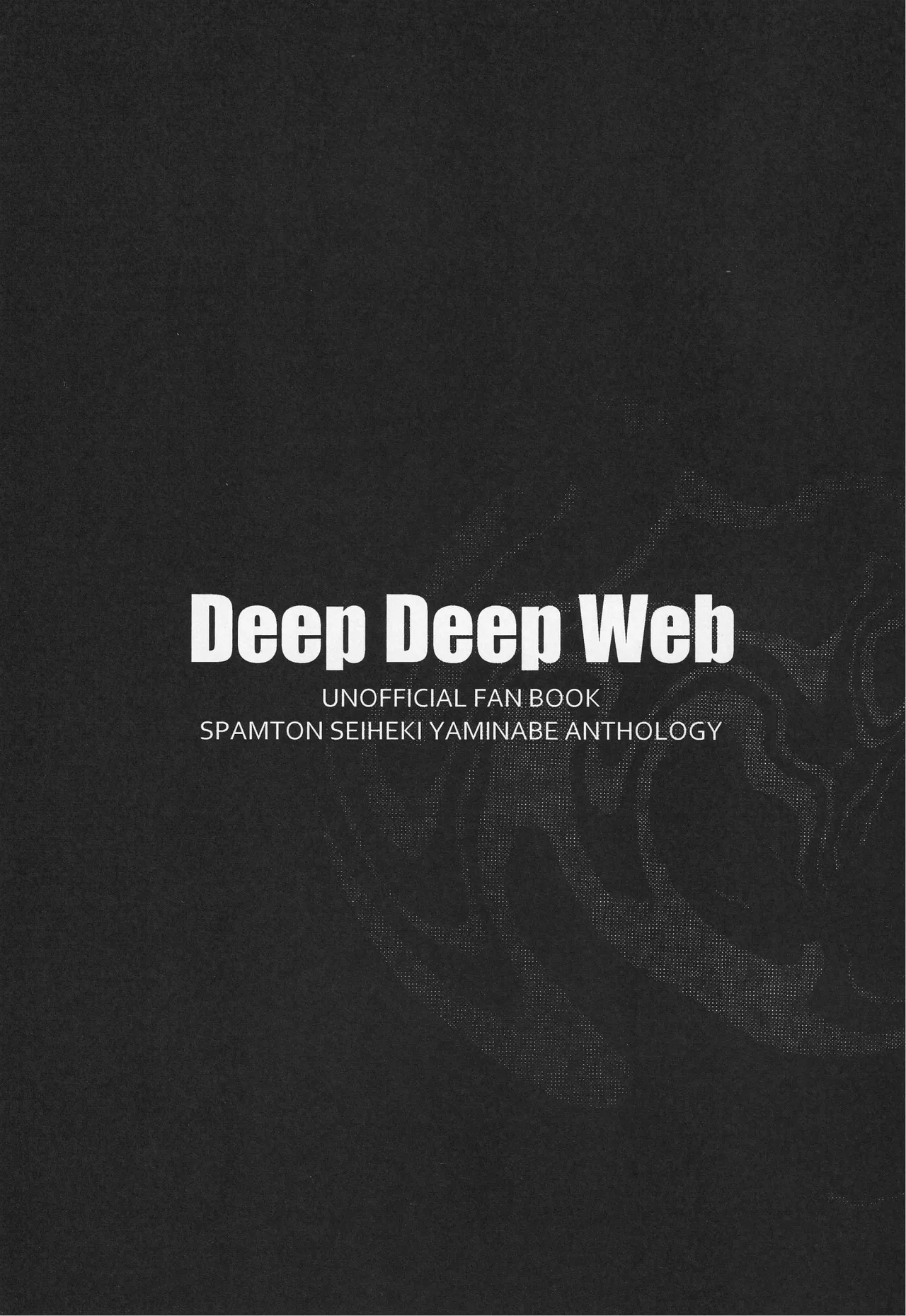 Deep Deep Web Page.2