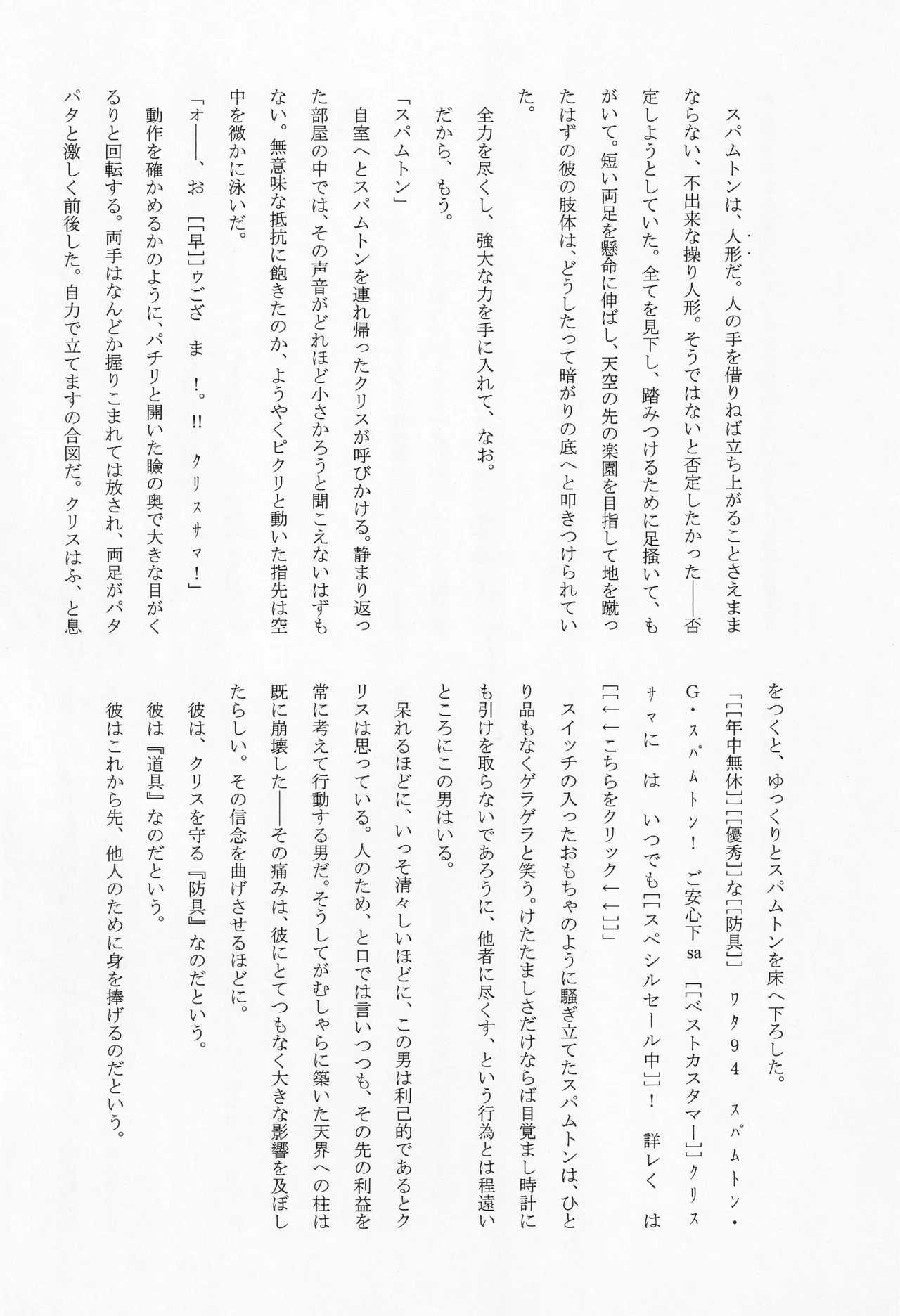 Deep Deep Web Page.25