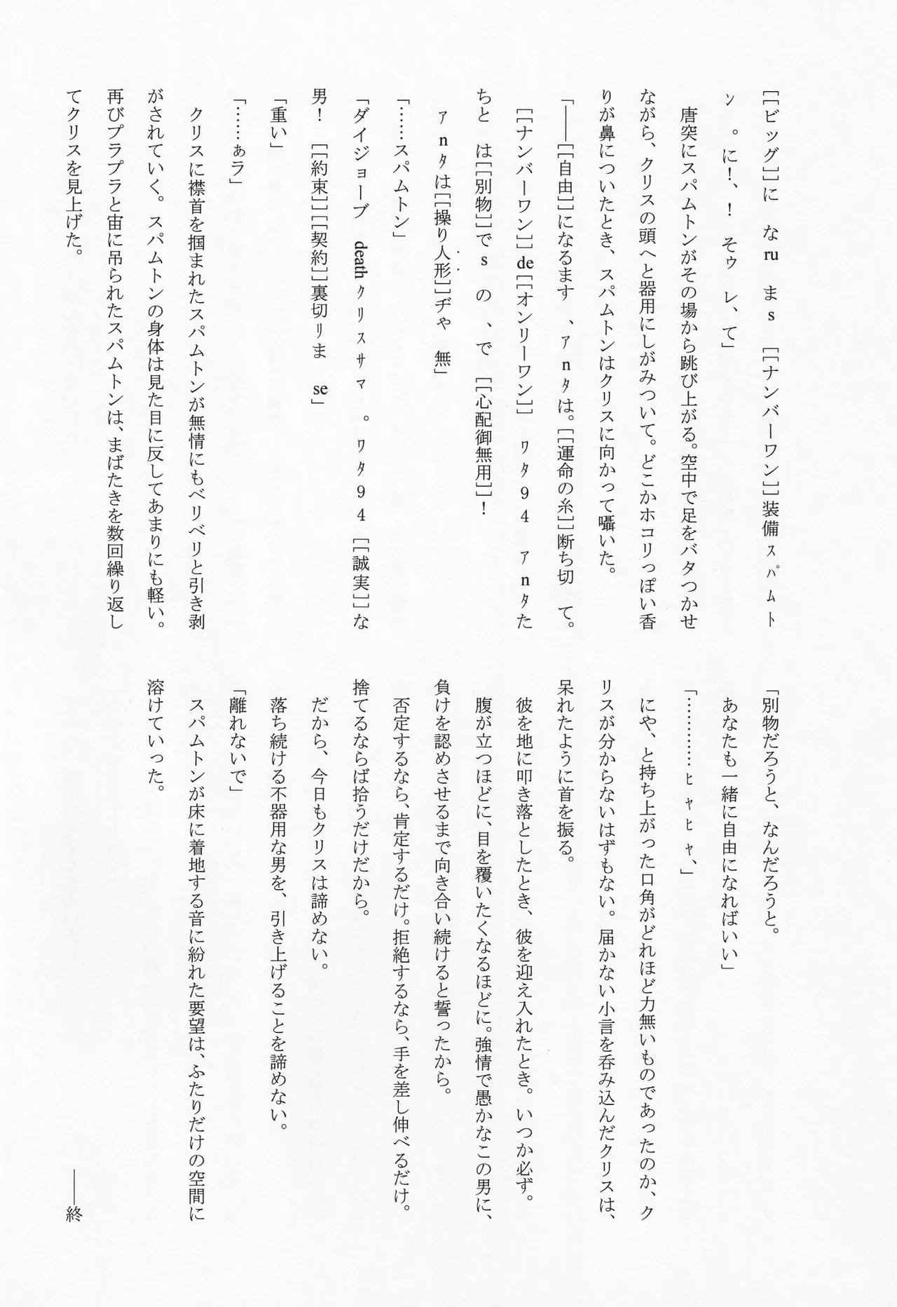 Deep Deep Web Page.27