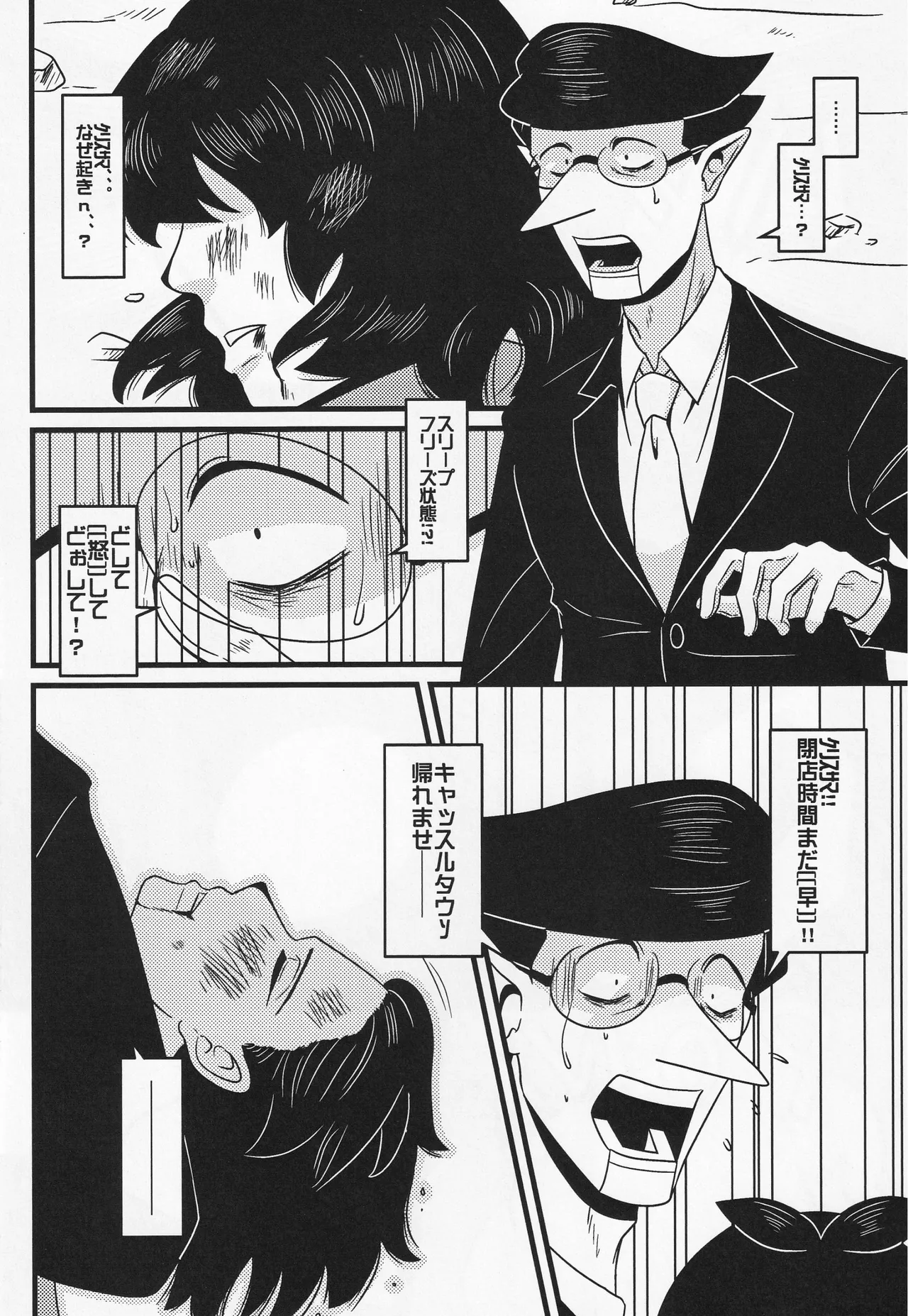 Deep Deep Web Page.37
