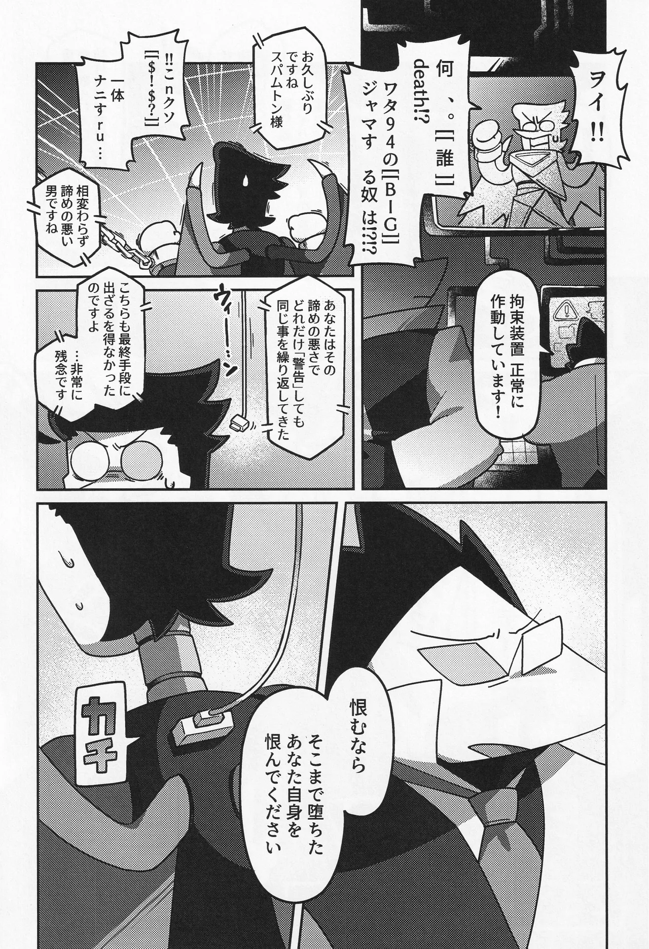 Deep Deep Web Page.63