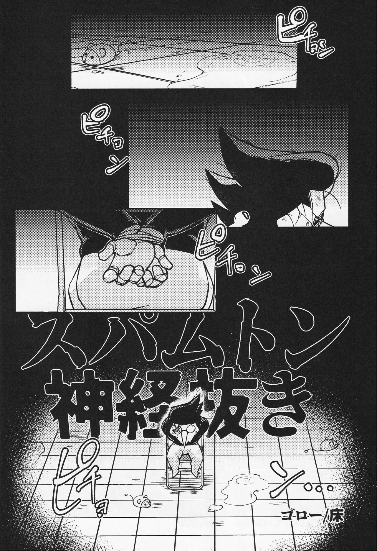 Deep Deep Web Page.79