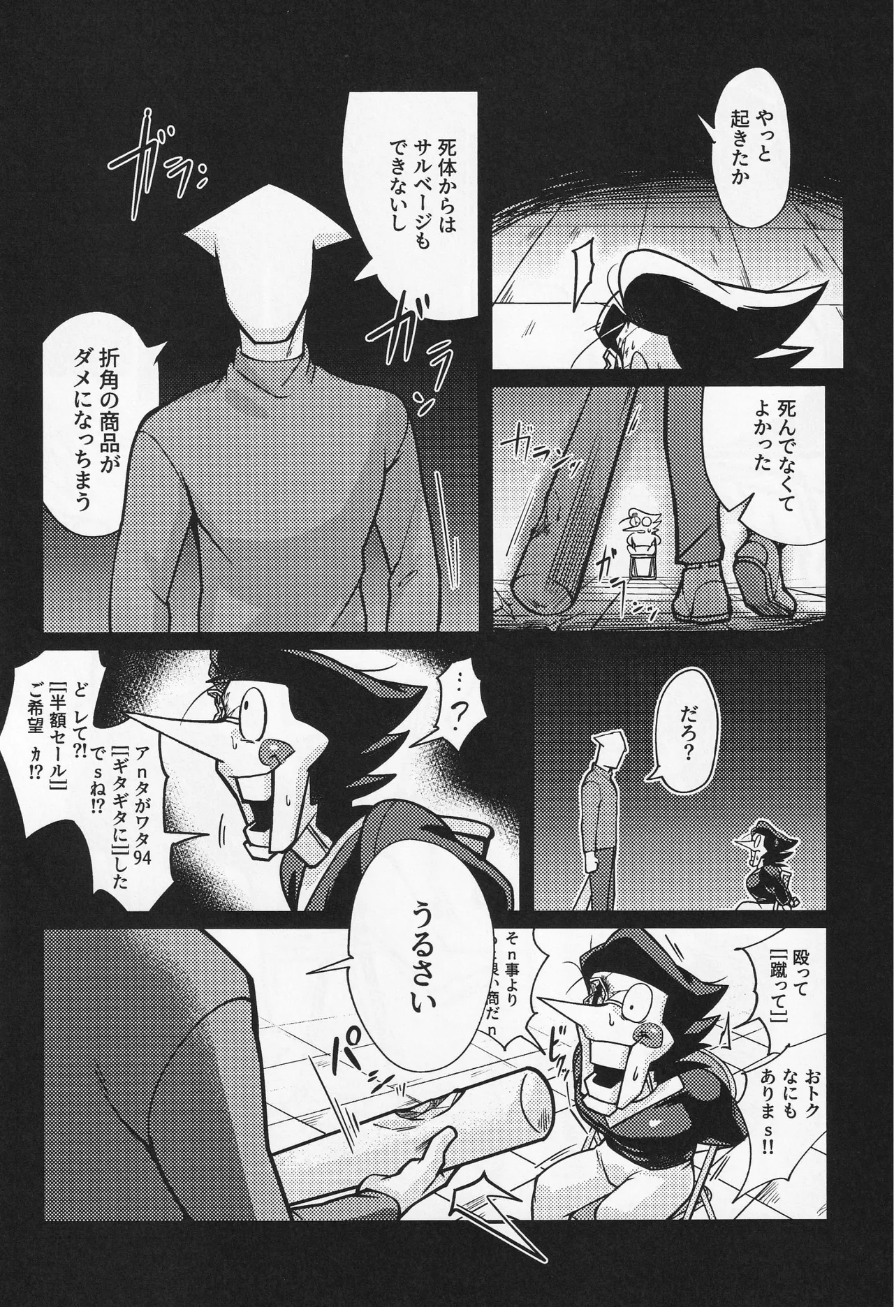 Deep Deep Web Page.83