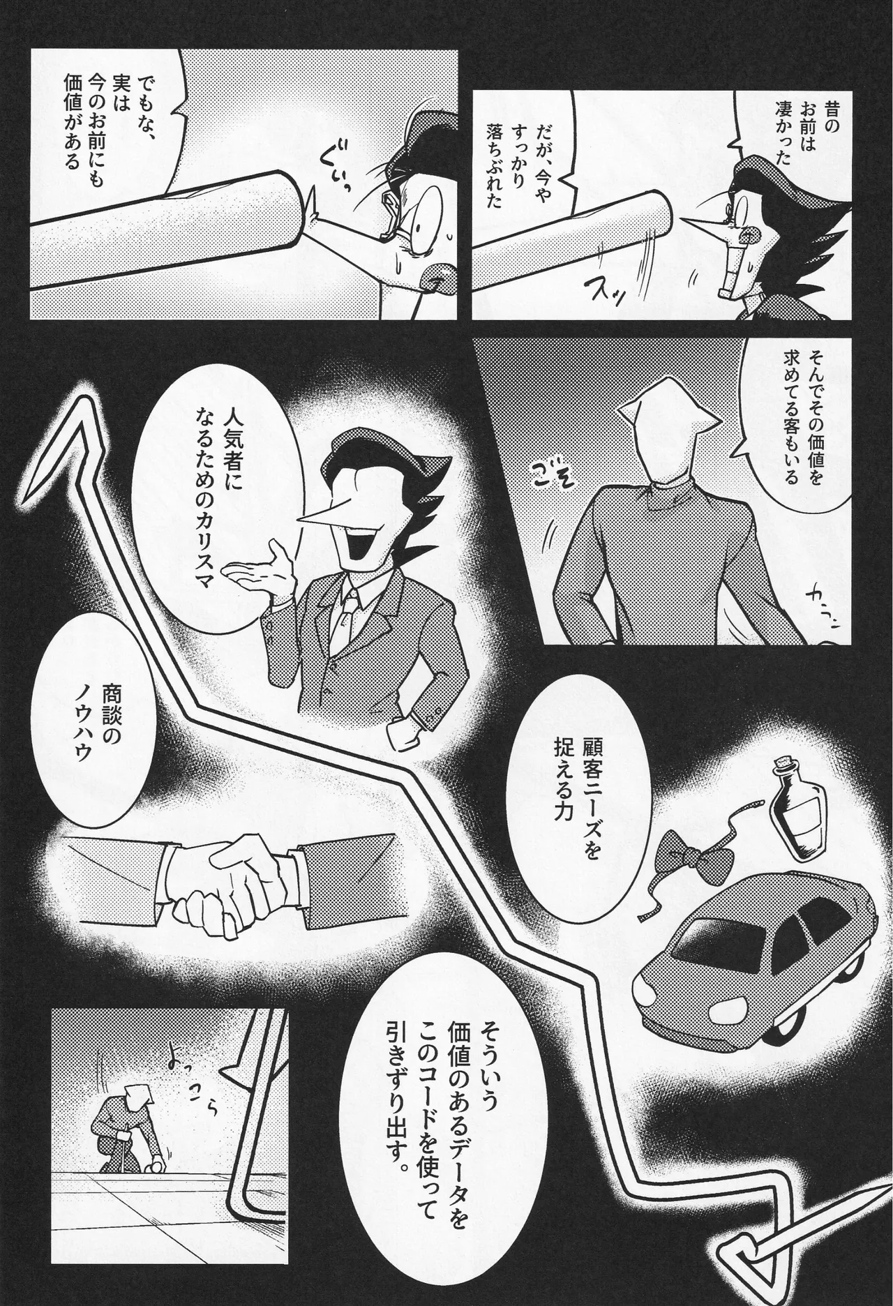 Deep Deep Web Page.84