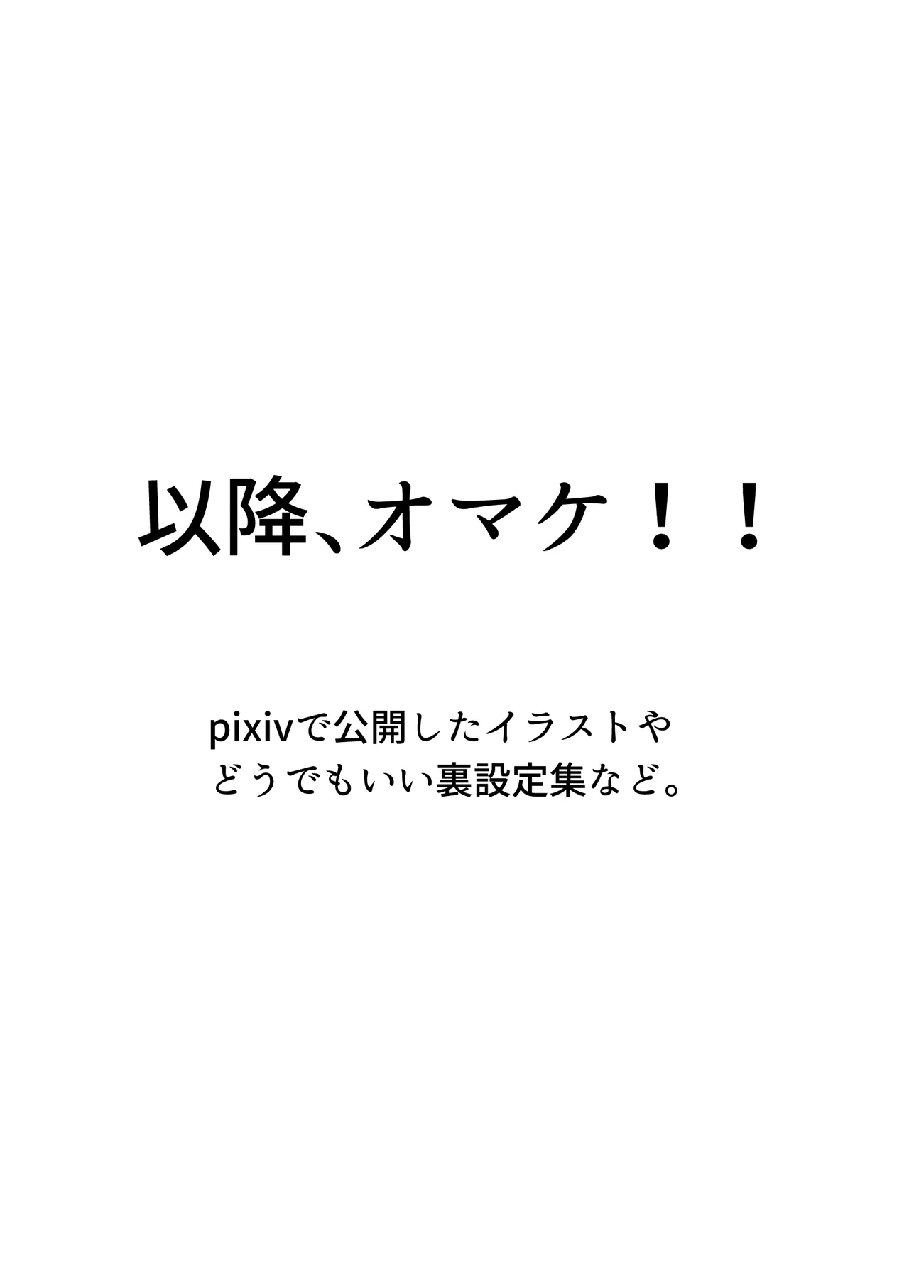 ワンルーム、父娘性活。 Page.60