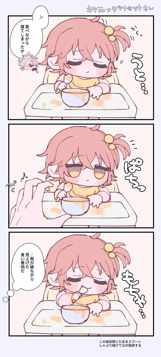 [ Iwao guda ♀②s[ fate grand order ) Page.24