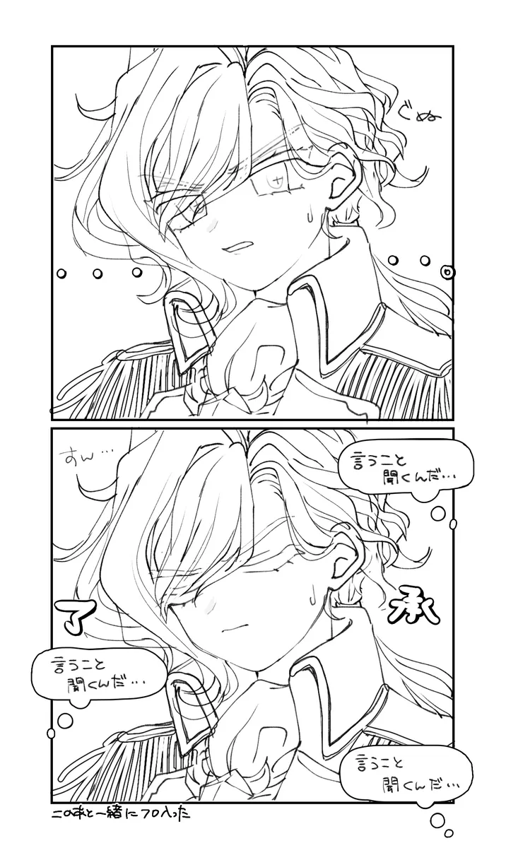 [ Iwao guda ♀②s[ fate grand order ) Page.5