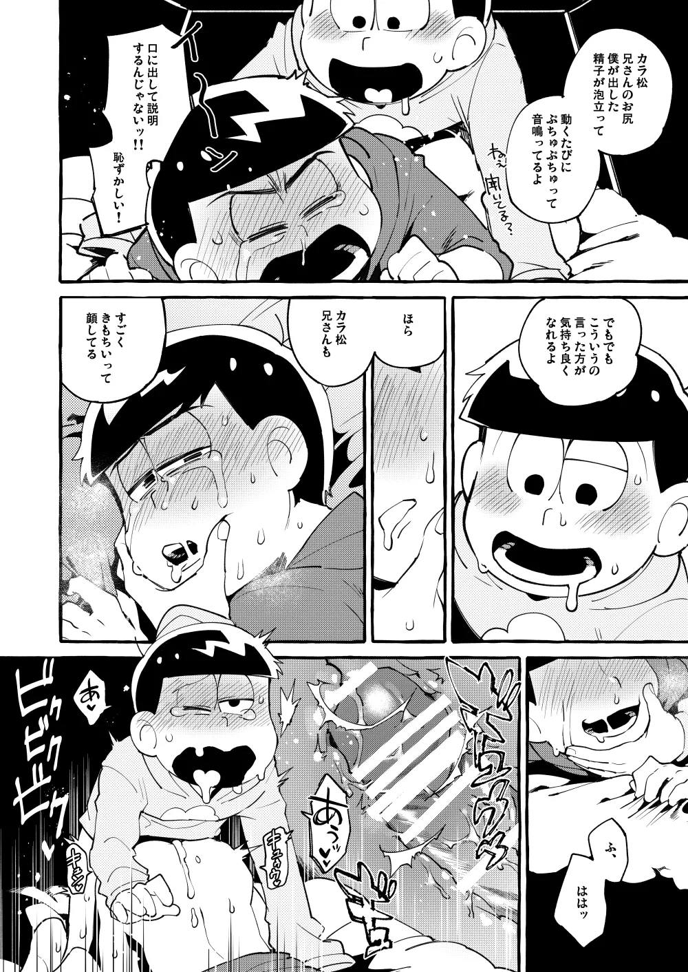 Paraphilia 3 Page.33