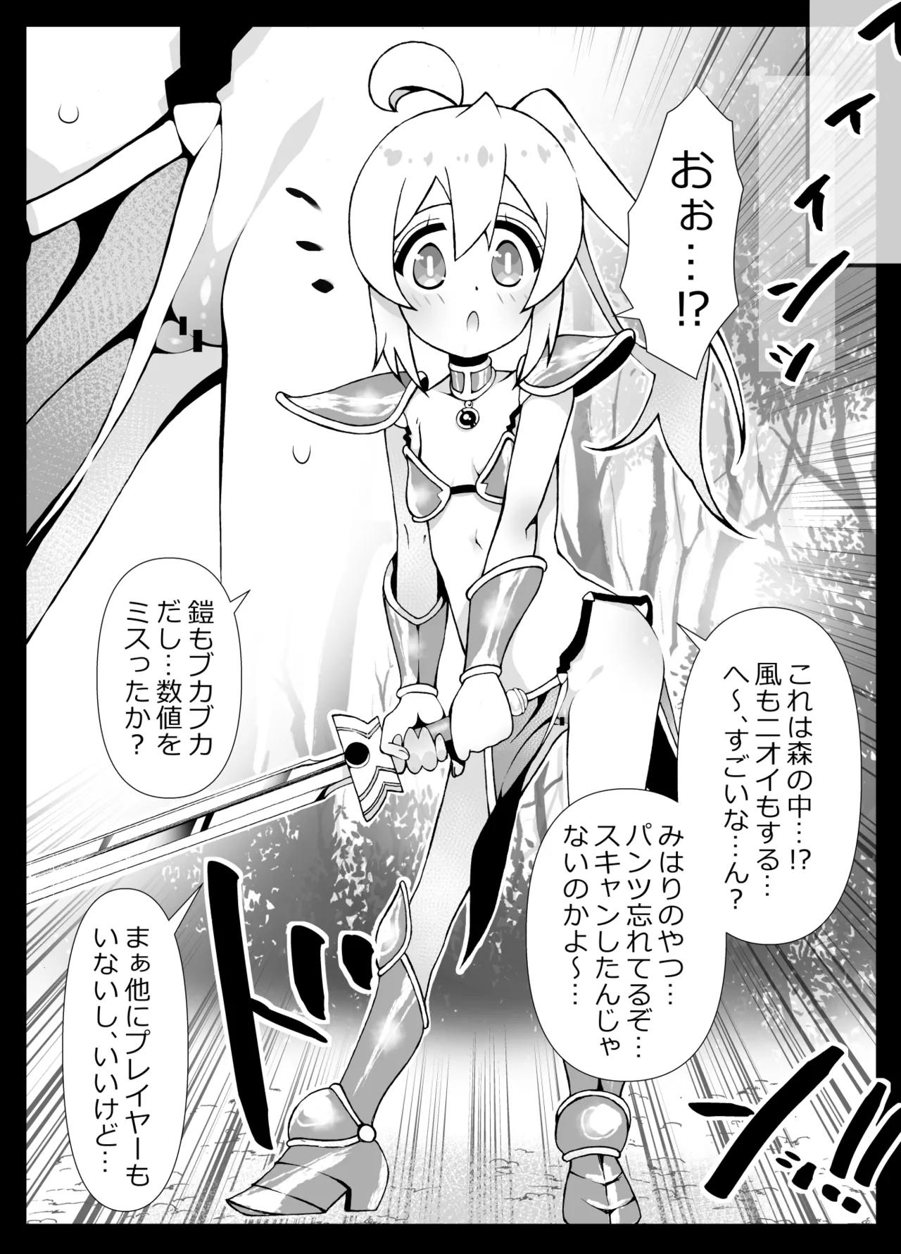 みはりの作ったゲームの話 Page.4