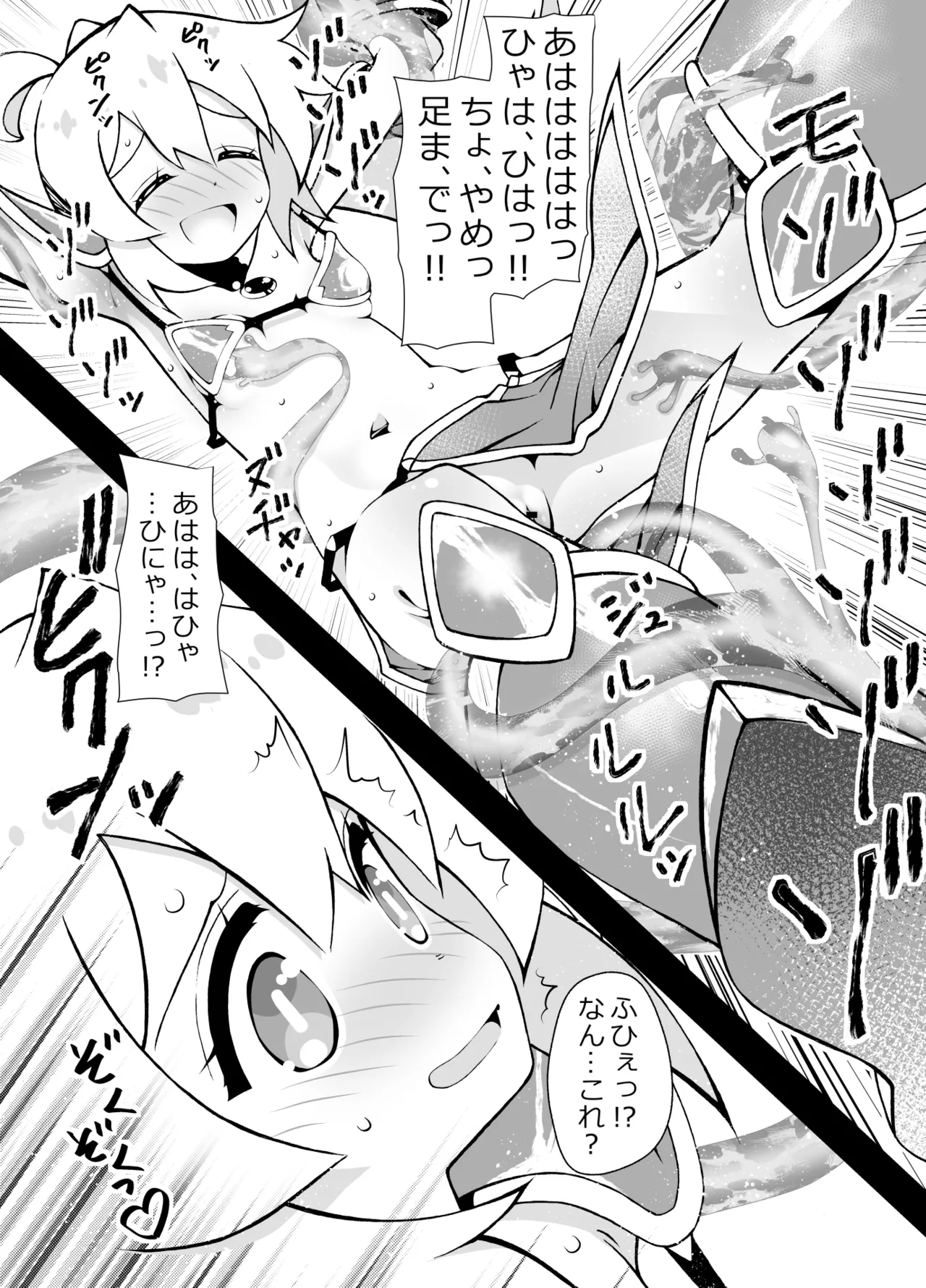 みはりの作ったゲームの話 Page.9