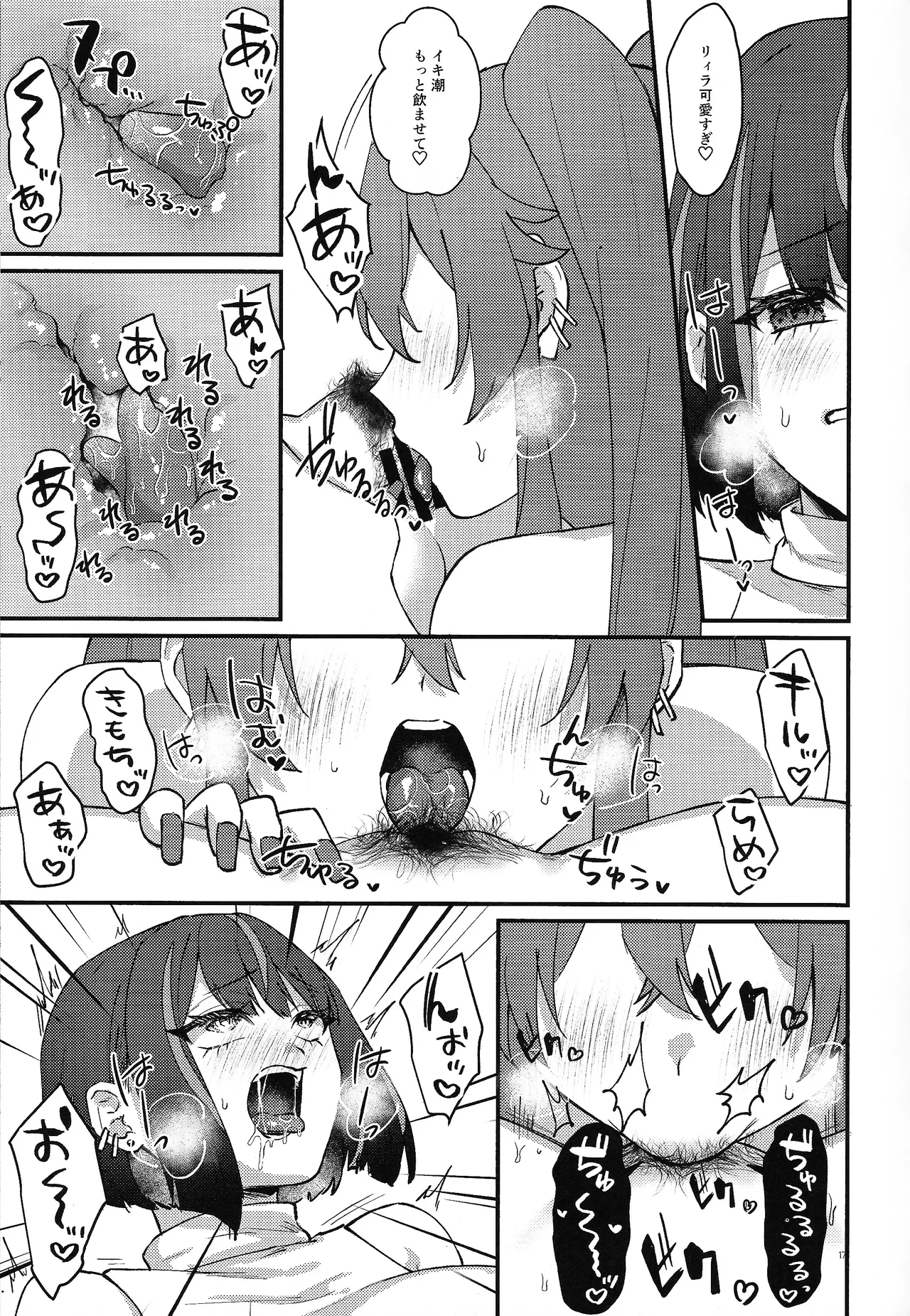 Kiss Relax Page.16