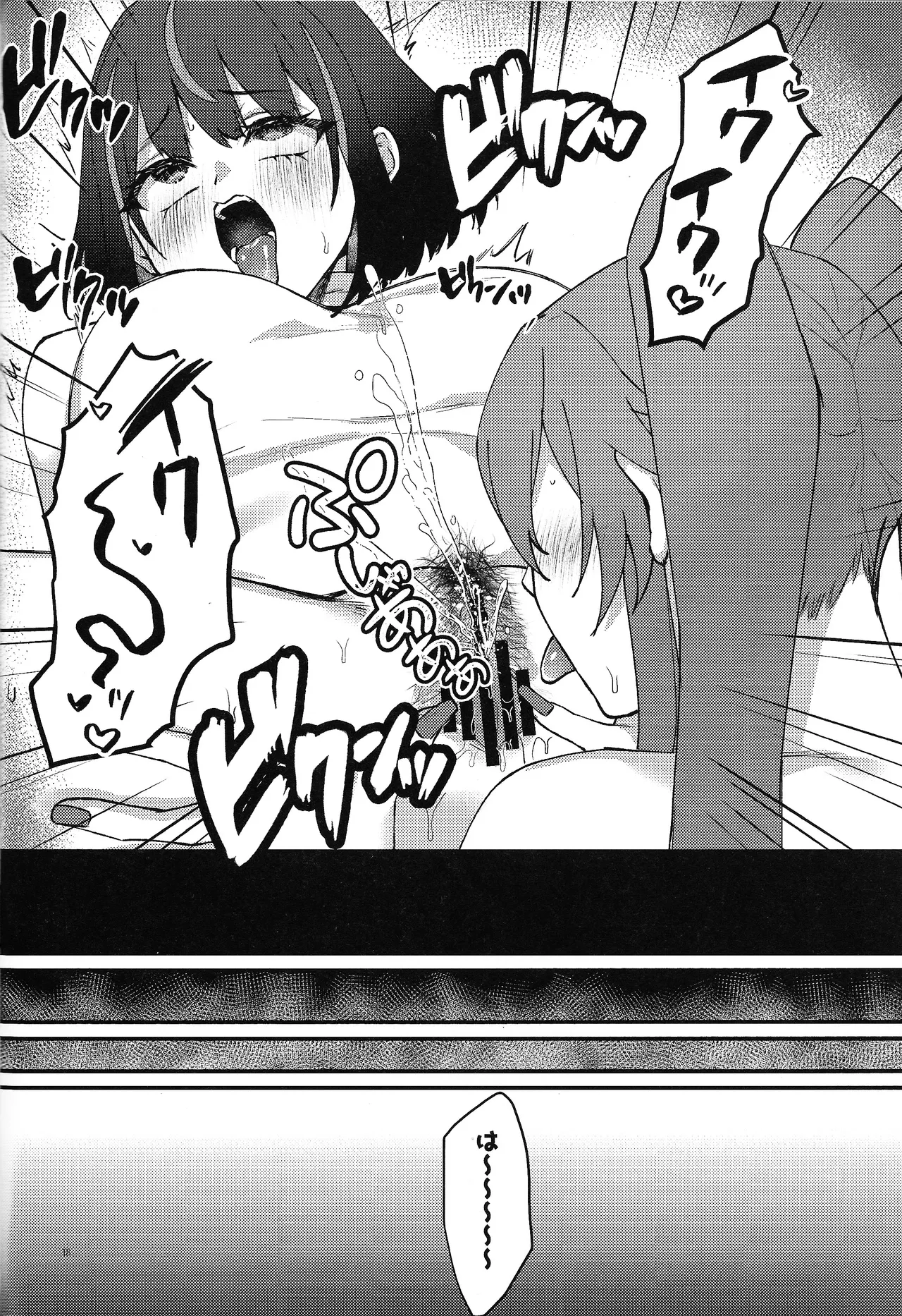 Kiss Relax Page.17