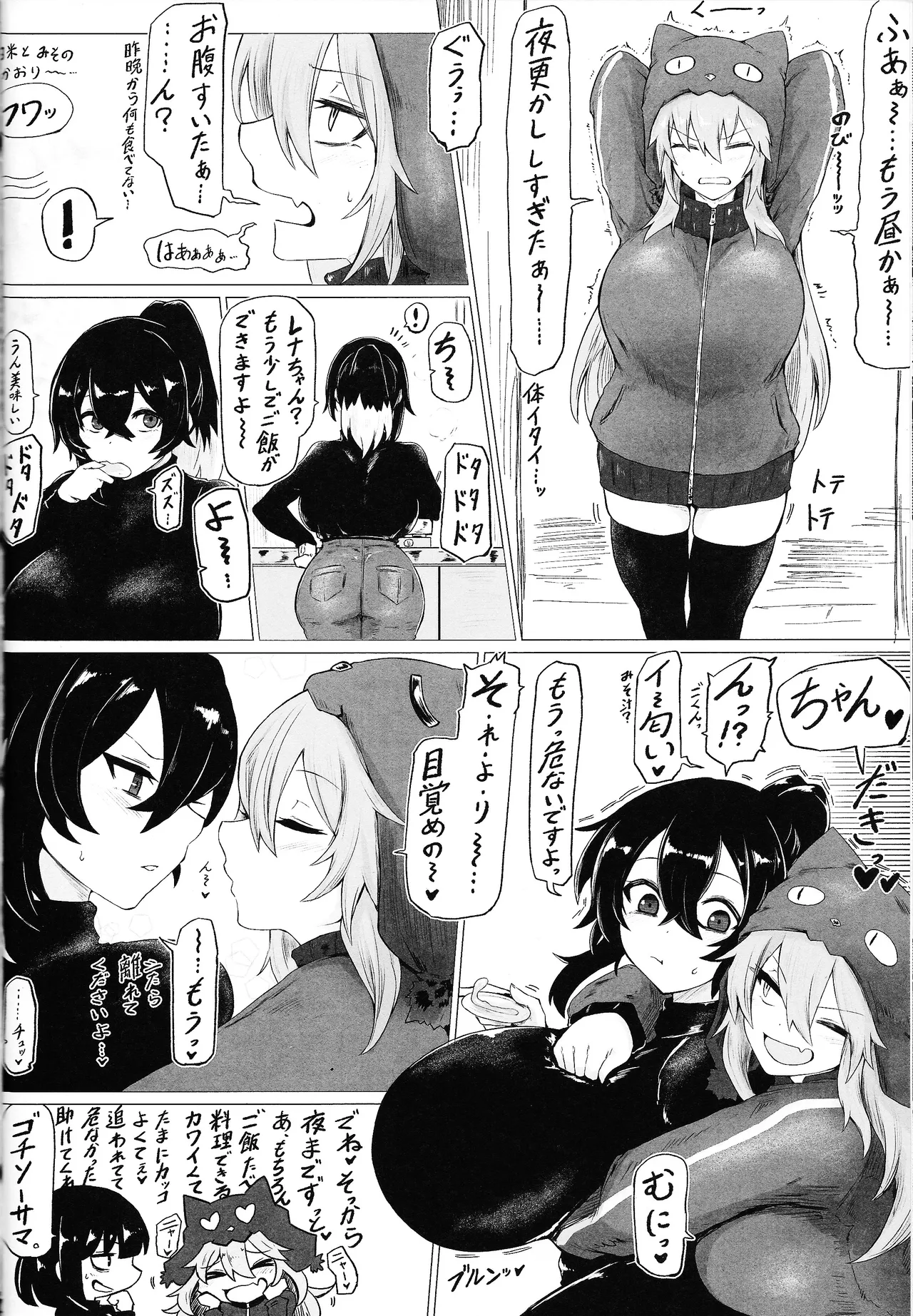 Kiss Relax Page.31
