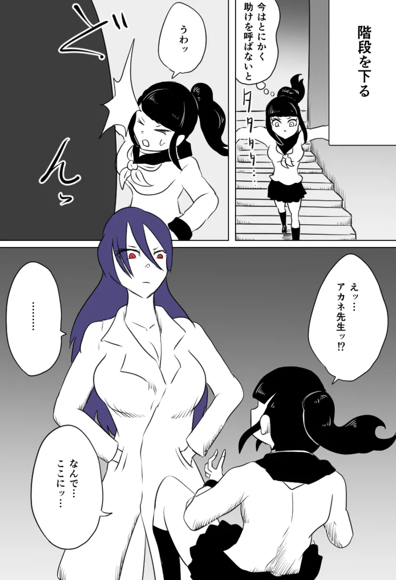 くすぐり七不思議 Page.13