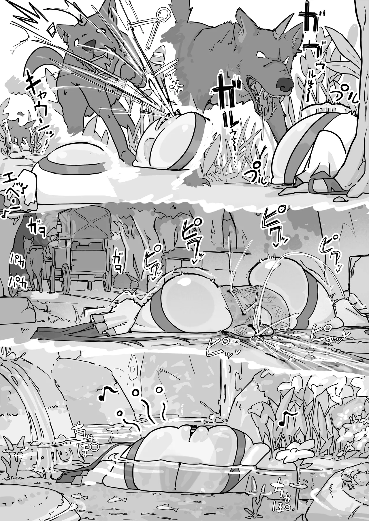 オナホになれるポーション ④ Page.6