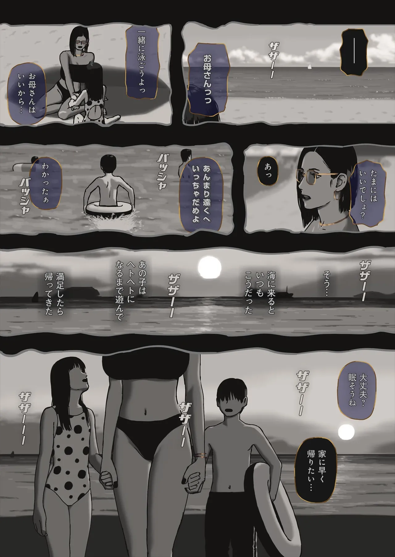 Incest Room Page.120