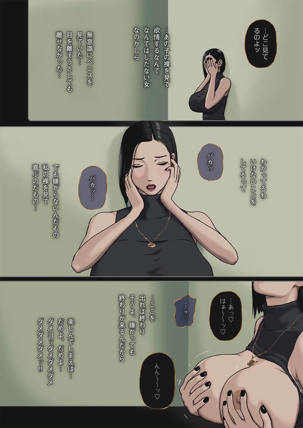 Incest Room Page.97