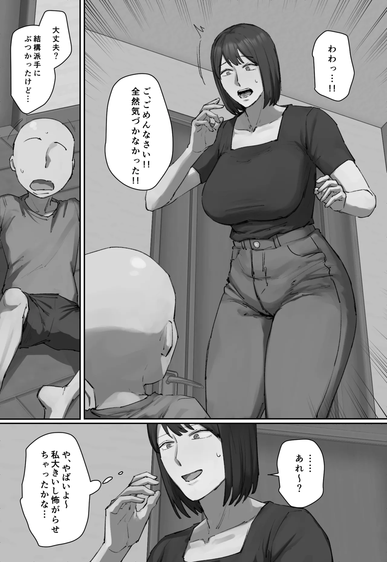 お兄ちゃんの家庭教師に一目惚れ！ Page.37