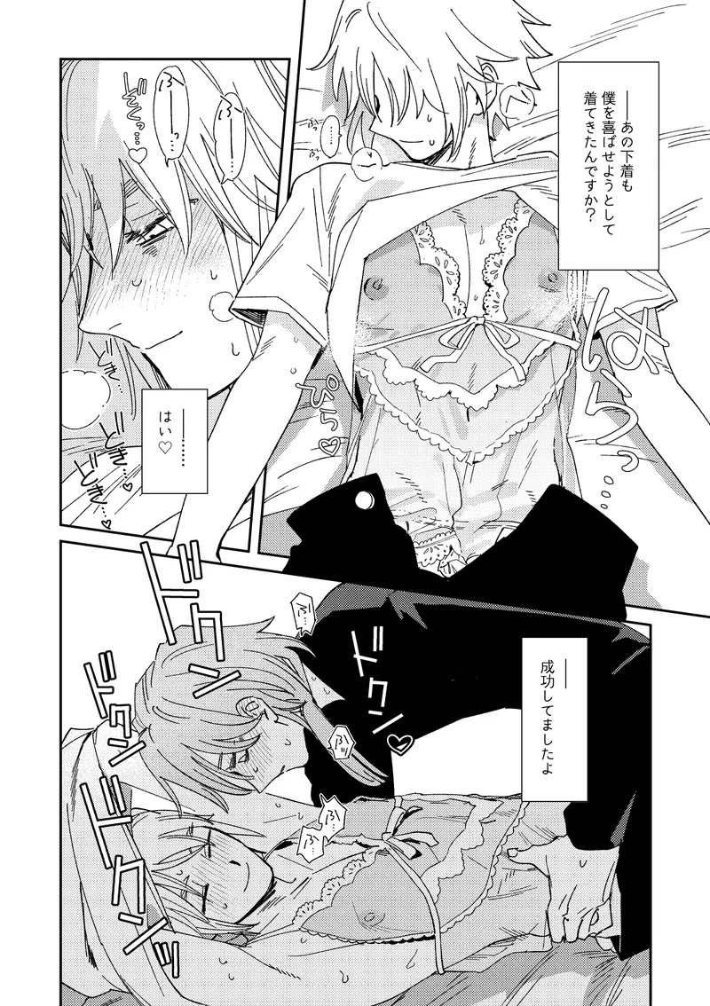 Echo room Page.11