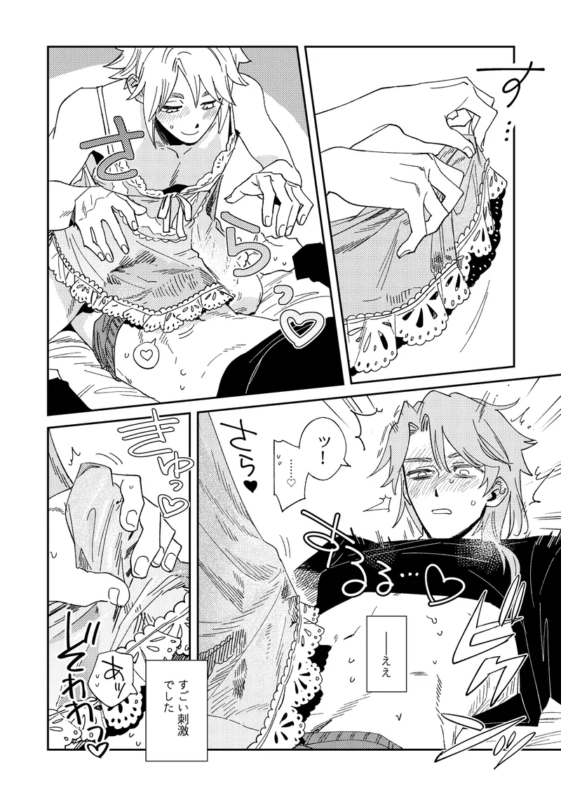 Echo room Page.15