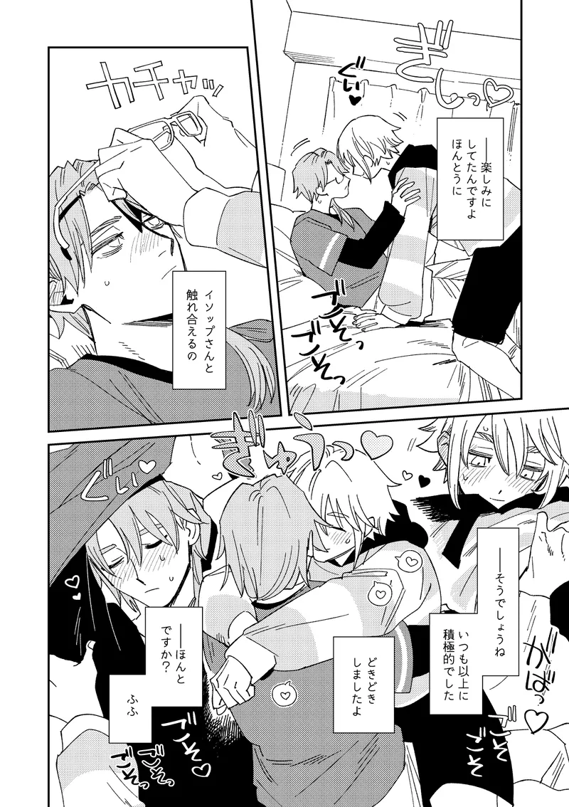Echo room Page.9