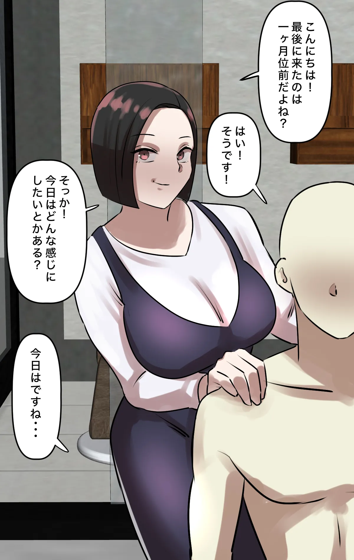 なりたい職業ランキング ~ミニ学生部門~ Page.70
