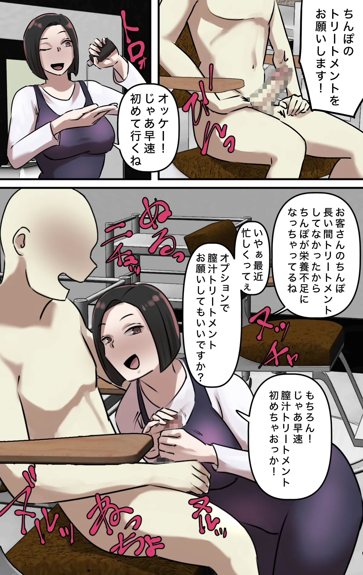 なりたい職業ランキング ~ミニ学生部門~ Page.71