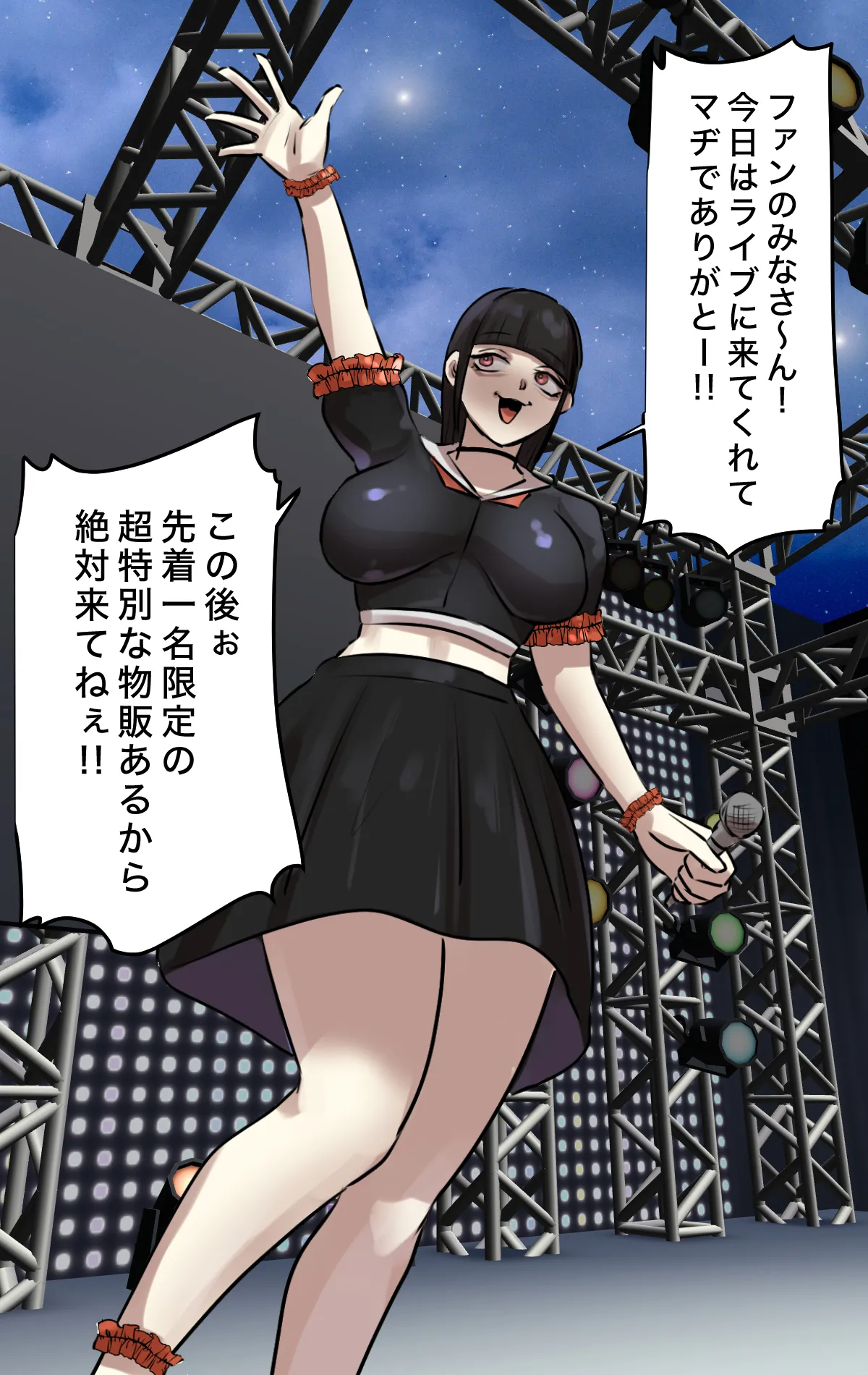 なりたい職業ランキング ~ミニ学生部門~ Page.9