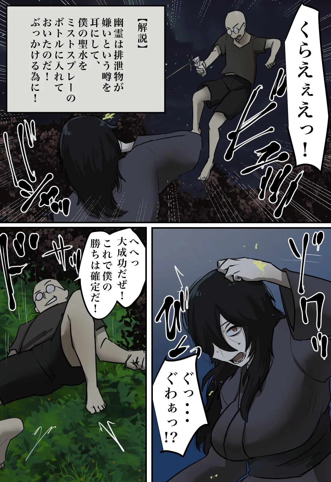 幽霊の履いてるパンティが知りたくて Page.45