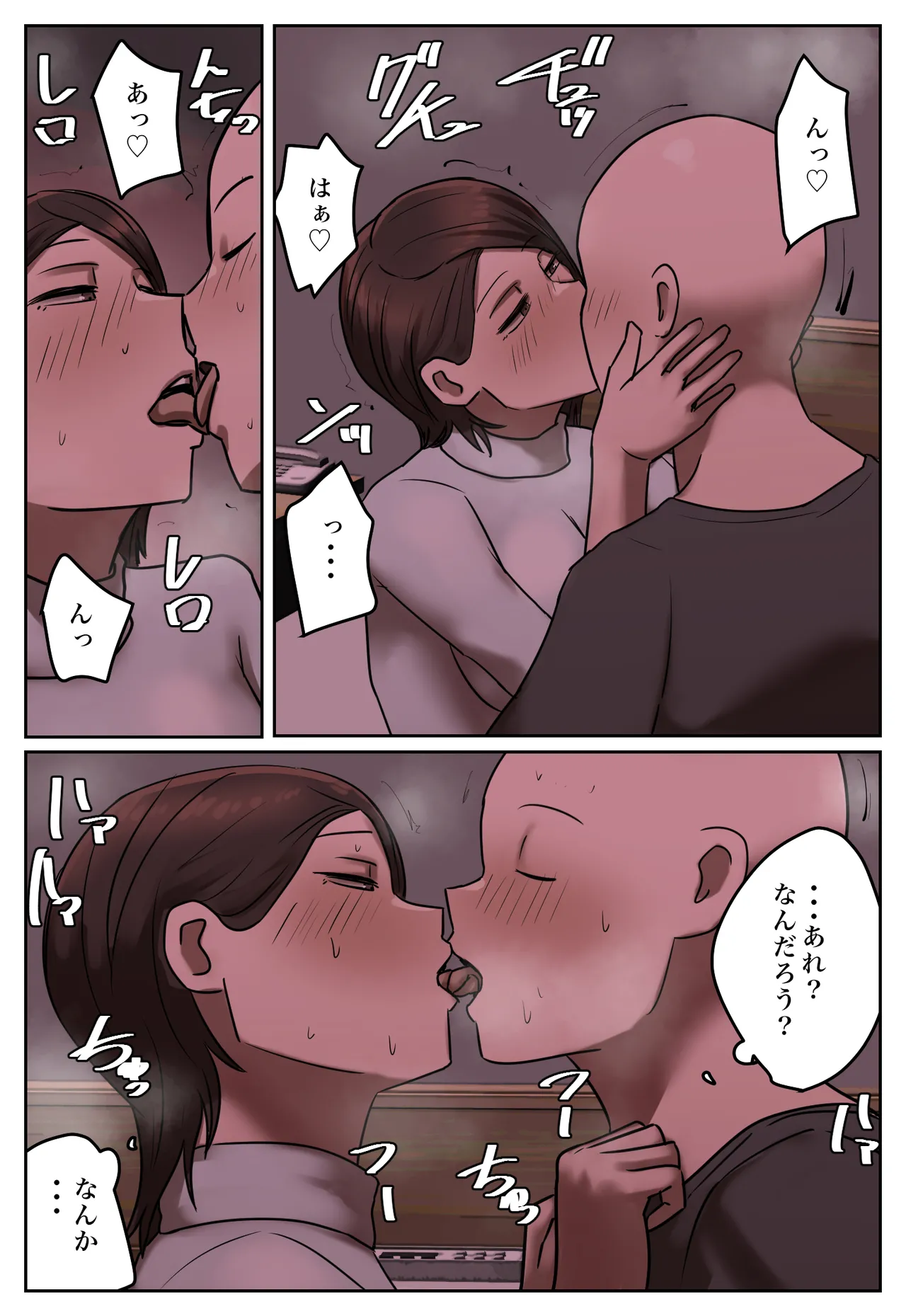 復讐闇バイト”私の元妻を妊娠させて欲しい” Page.14