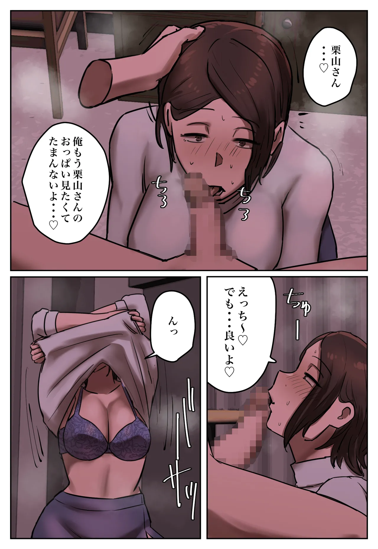 復讐闇バイト”私の元妻を妊娠させて欲しい” Page.62